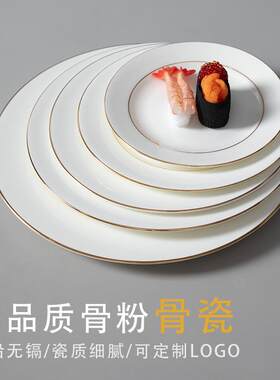 骨瓷平盘10个装金边陶瓷盘子 高品质餐具选择