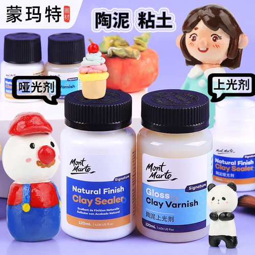 玛特上光上光亮油增亮黏土颜料