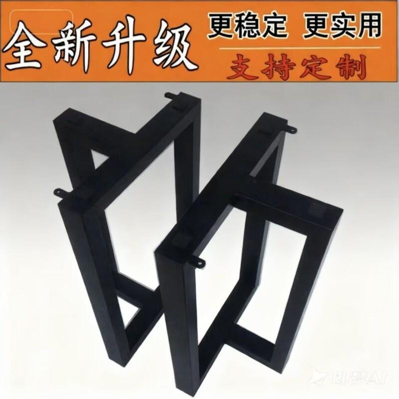 铁艺桌腿支架办公桌脚架台架电脑桌三角办公架定制架子办公室餐桌