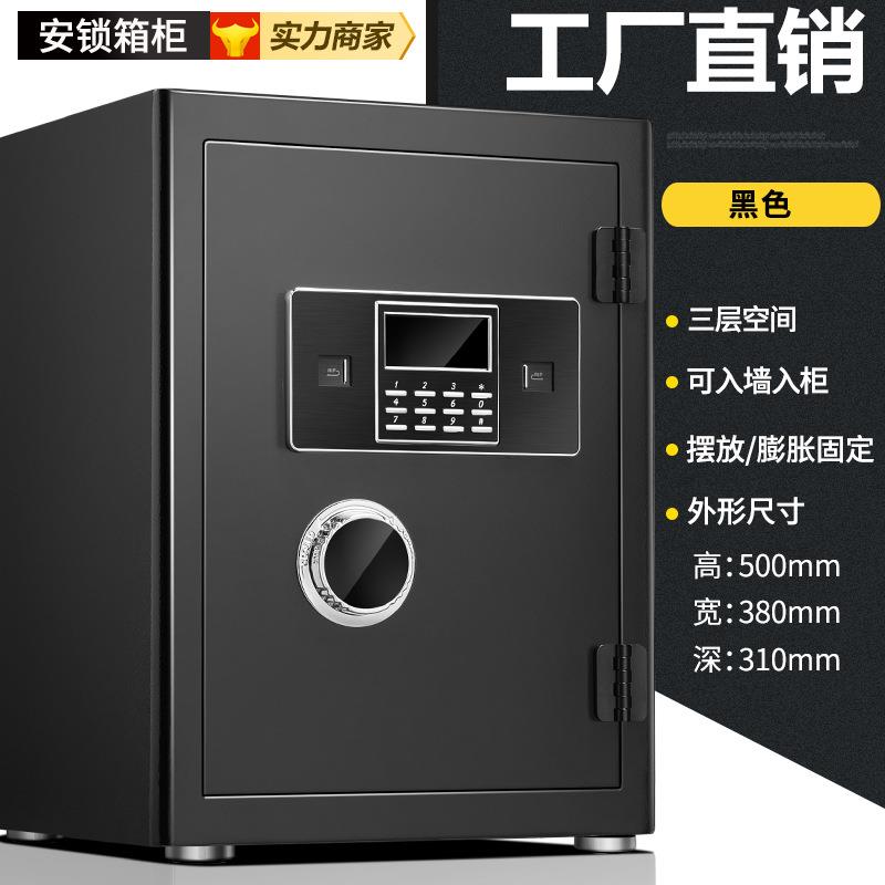 保险柜家用办公指纹密码20/25/30/40/45/50/60CM小型保险箱