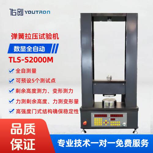 全自动弹簧拉压试验机TLS-S2000M门式拉压簧碟簧气弹簧测力机