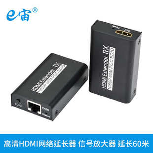延长器 高清HDTV网络延长器 信号放大器 延长60米 HDTV中继器
