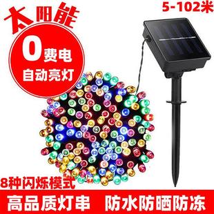 饰灯房间庭院变色装 太阳能彩灯带闪灯串灯满天星户外七彩闪烁装 饰