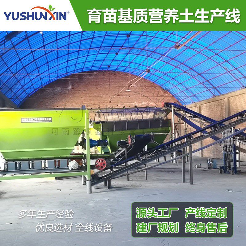 基质营养土生产线生物菌加工设备椰糠草炭制作营养土机械工厂