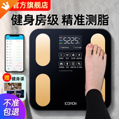 沃莱智能体脂秤电子称体重 家用高精准度家庭小型人体健康减肥计