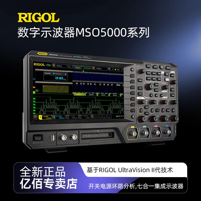 普源示波器MSO5072/MSO5354便捷多功能四通道手持数字示波器