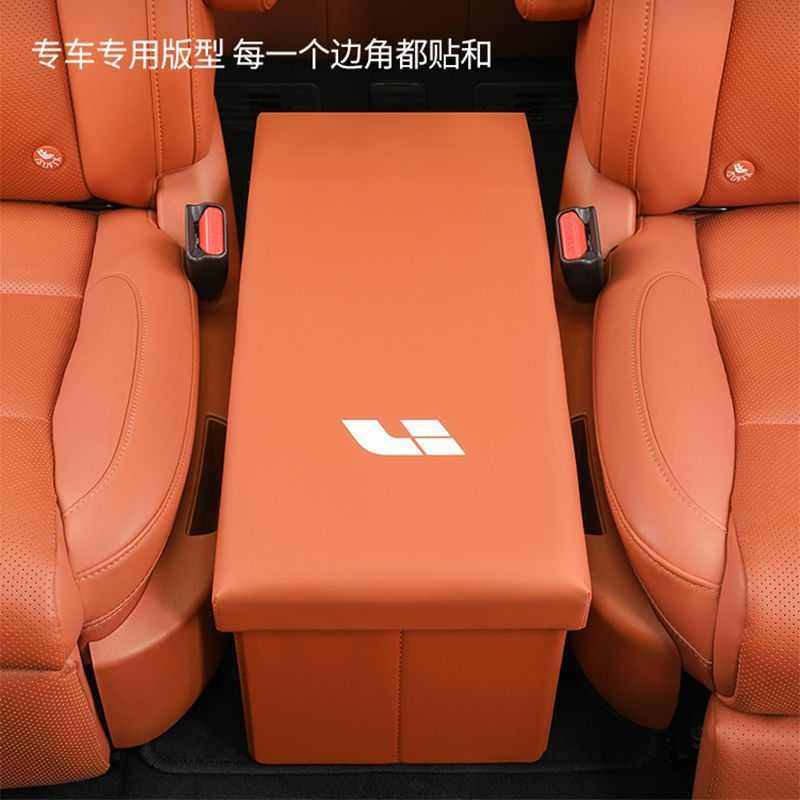 适用理想L9/L8/ONE座椅收纳盒二排中间过道汽车储物箱车载收纳箱