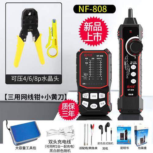 高档精明寻线仪强电网络弱测鼠试充电干扰网线检抗测器巡线测线仪