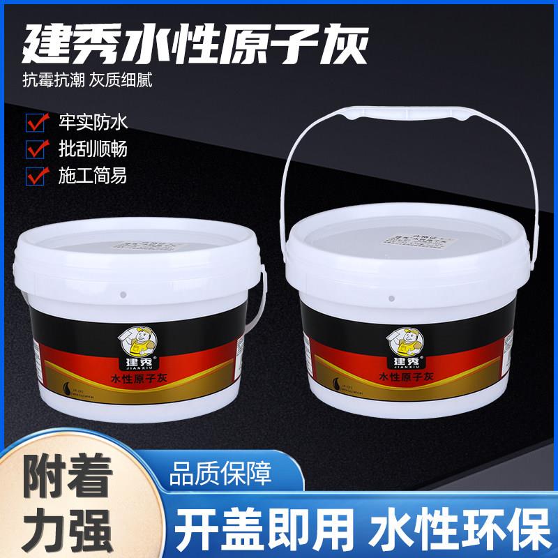 建秀水性原子灰木器填补批土膏家俱修补修复补墙面批土粉快干白色