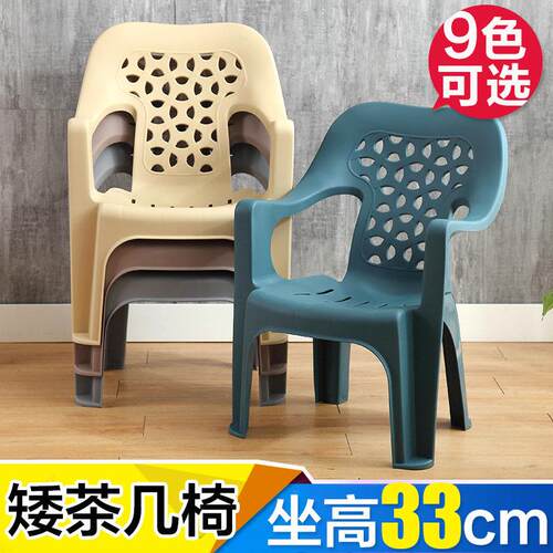 加厚塑料靠背椅坐高33厘米结实耐用茶几矮椅矮凳老年人专用靠背椅