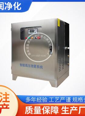 喷淋除臭雾森系统人造雾环保除尘垃圾站除臭消杀喷淋雾化设备
