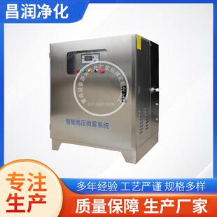 喷淋除臭雾森系统人造雾环保除尘垃圾站除臭消杀喷淋雾化设备