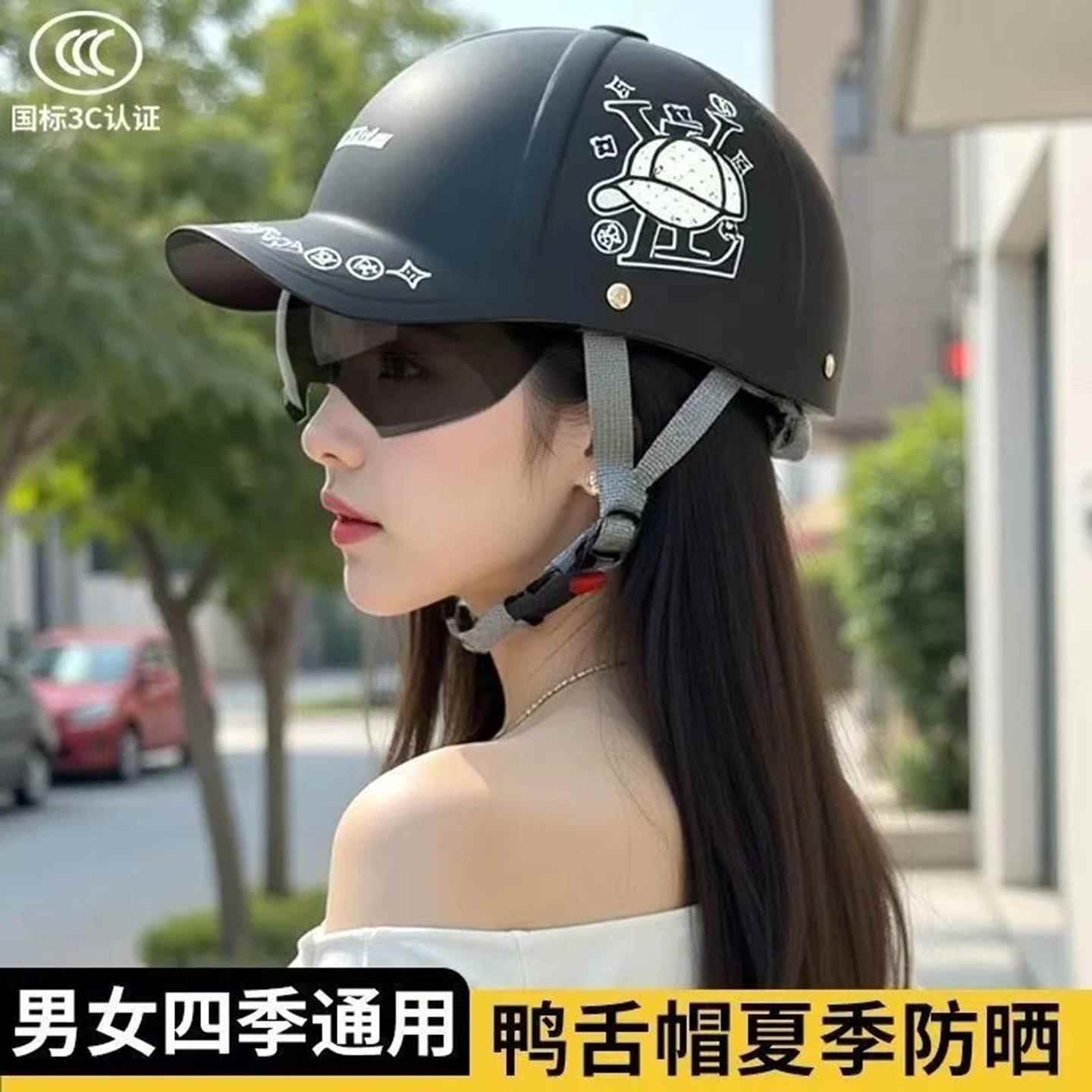 芸菲汇甄选好物鸭舌帽头盔3C认证安全棒球盔电动车摩托车骑行帽子
