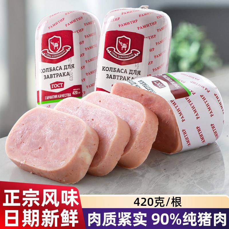 俄罗斯午餐肉火腿90%纯肉即食正宗俄式风味盐水猪肉瘦肉香肠早餐