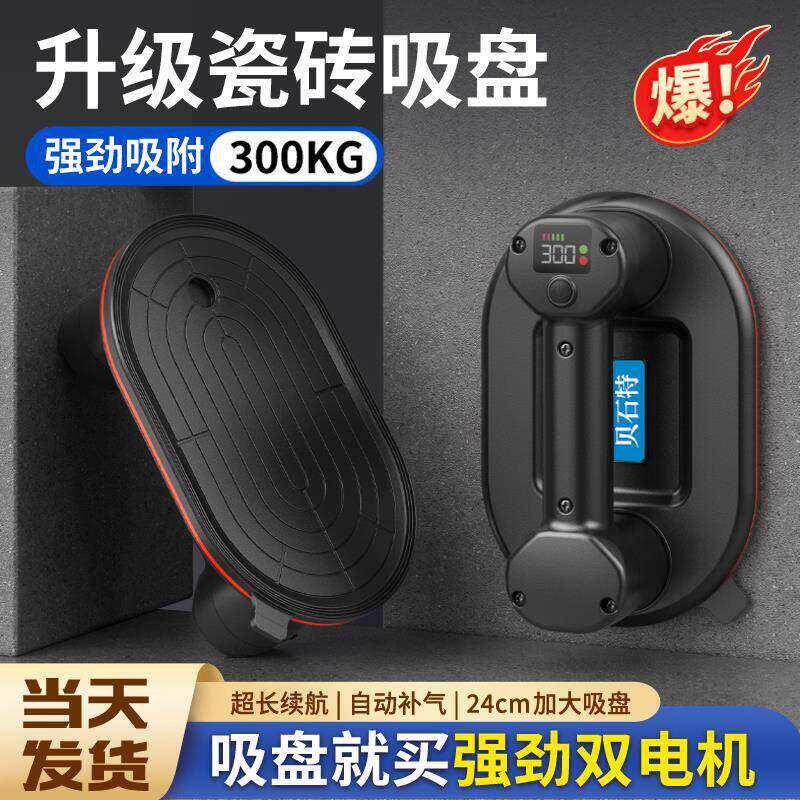 电动吸盘补气压强力吸提器搬运大板玻璃瓷砖大理石辅助工具