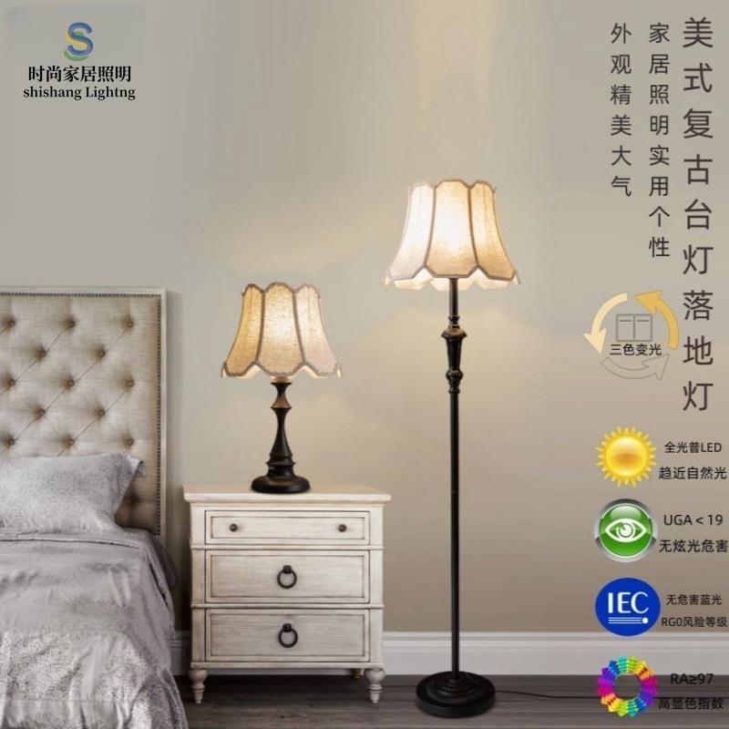经典复古美式台灯轻奢欧式装饰灯简约书房客厅卧室氛围床头落地灯