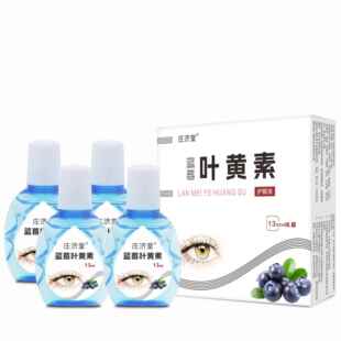 蓝【4瓶装】莓叶黄素WDA眼液护4黄素男女士滴眼液缓叶解疲干涩839