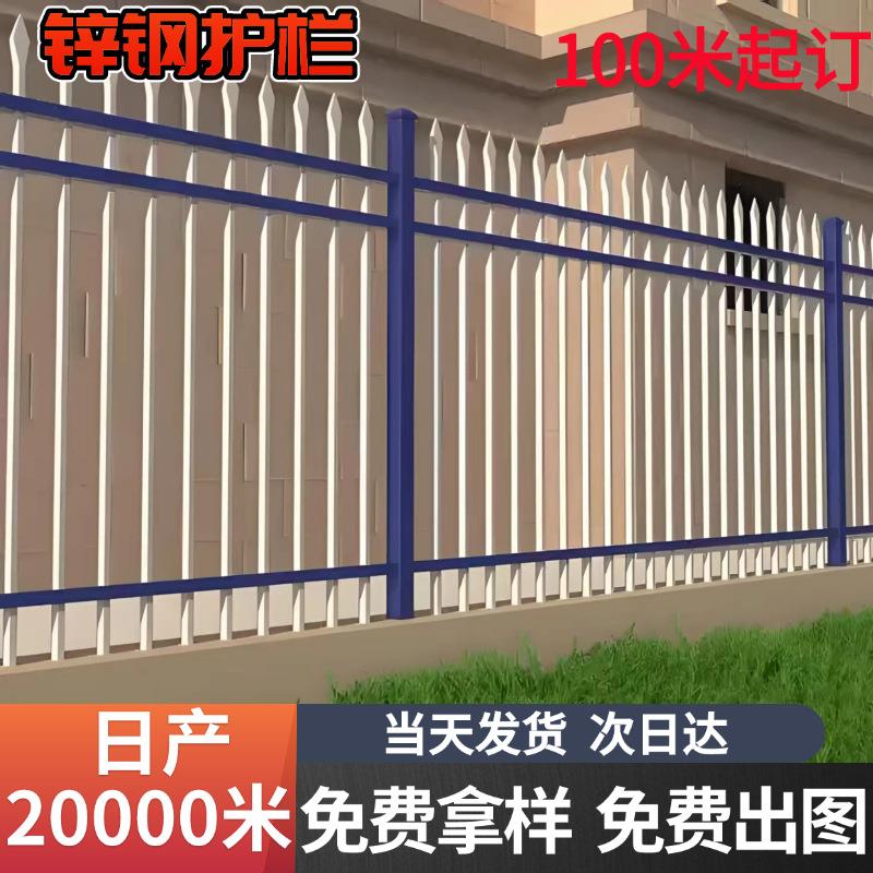 锌钢围墙护栏小区别墅外墙围栏新农村庭院防护栏杆现货锌钢护栏