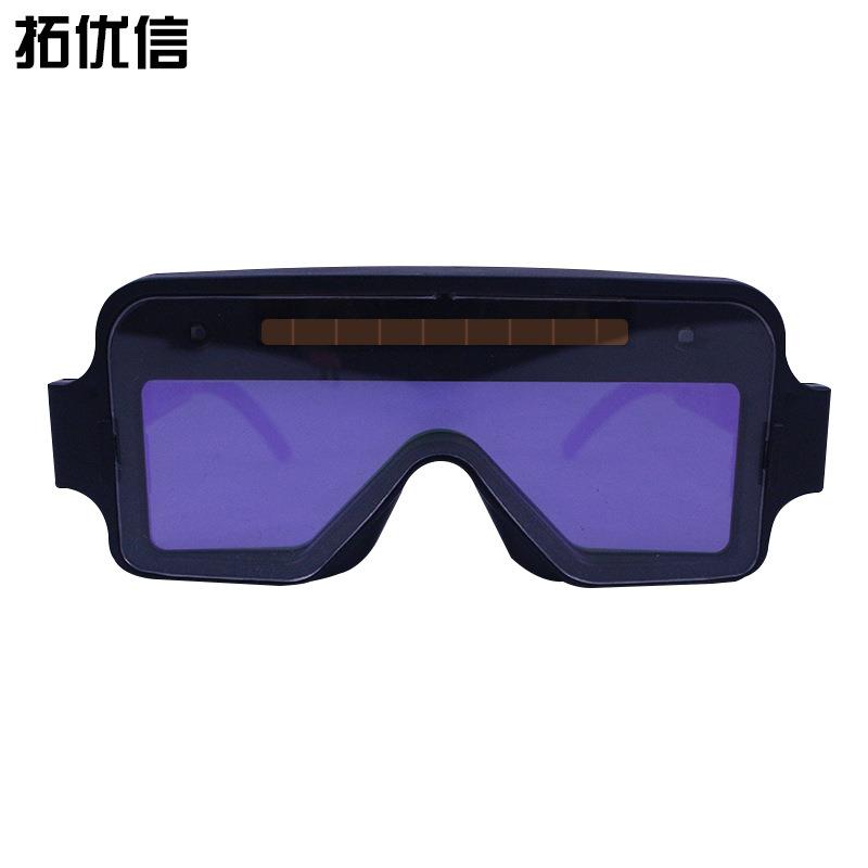 焊接眼镜电焊变光眼镜氩弧焊专用护眼护目镜焊工眼镜防电弧防强光