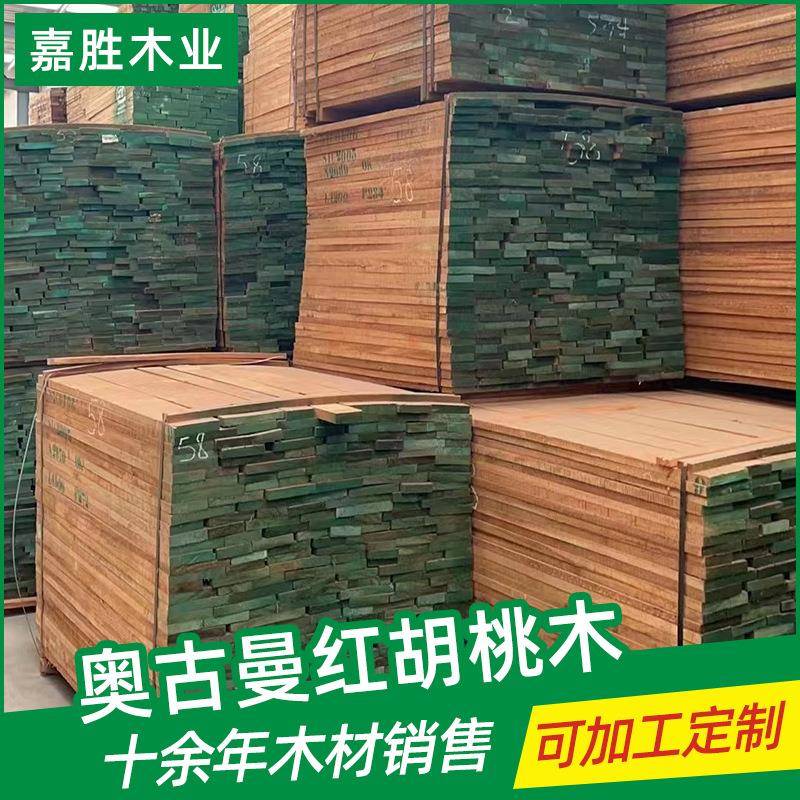 奥古曼实木板厂家多层板桃花芯直拼实家具木柜体板板材装修木料