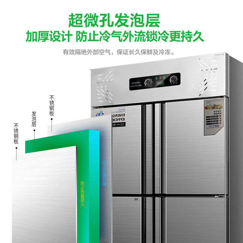 四六门冰箱商用厨房冰柜立式冰箱商用冷藏双温冷柜不锈钢冷柜