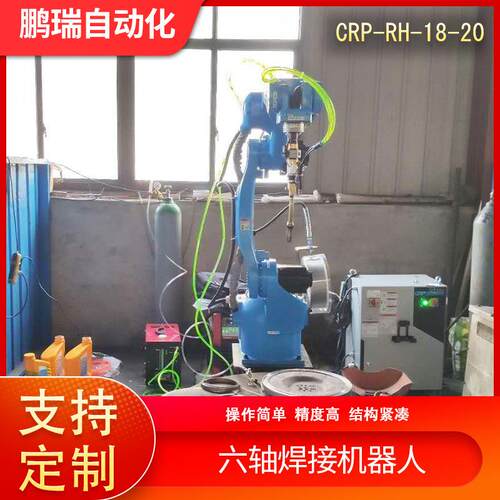 CRP-RH18-20六轴焊接机器人切割运输机器人关节型机器人智能