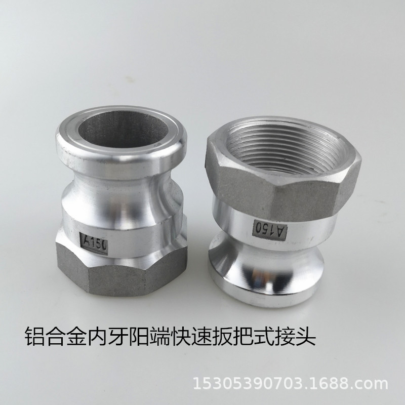 ABFDC铝合金公母接头现货管接头