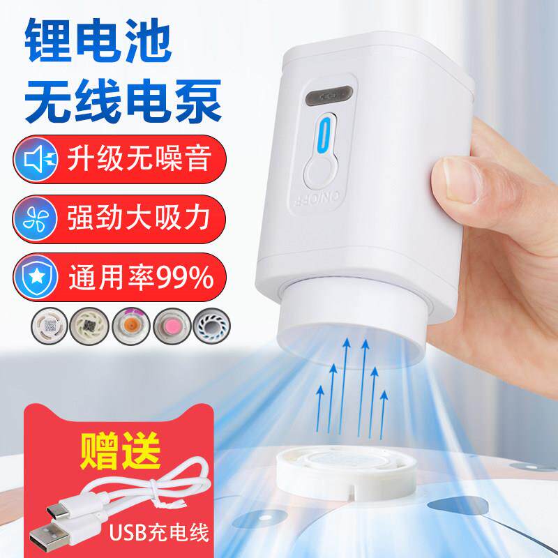 无线 线抽真空抽气泵户外气垫床游泳圈打气机压缩收纳袋电动抽气