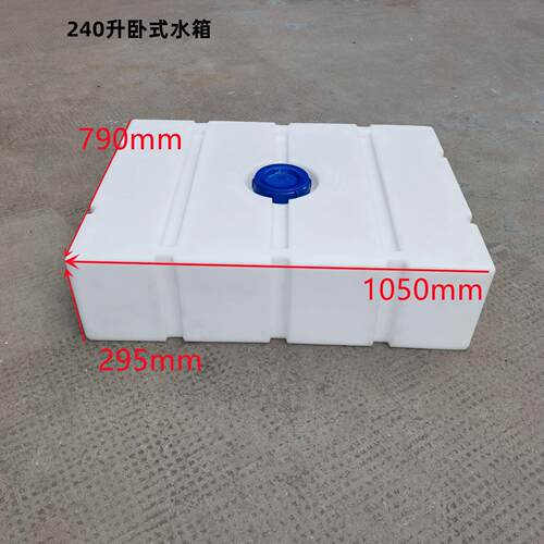 立式PE食品级塑料水箱家用蓄水箱困水桶方形塑料桶机械设备加药箱