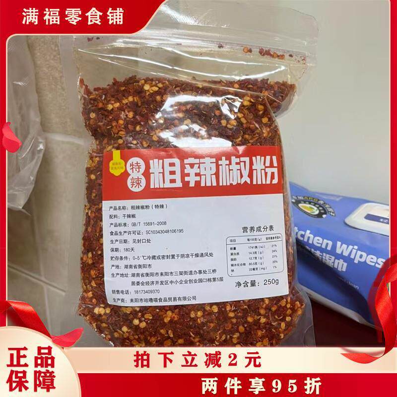 咕噜喵湖南辣椒粉特辣 中辣 微辣辣椒面变态辣椒粉