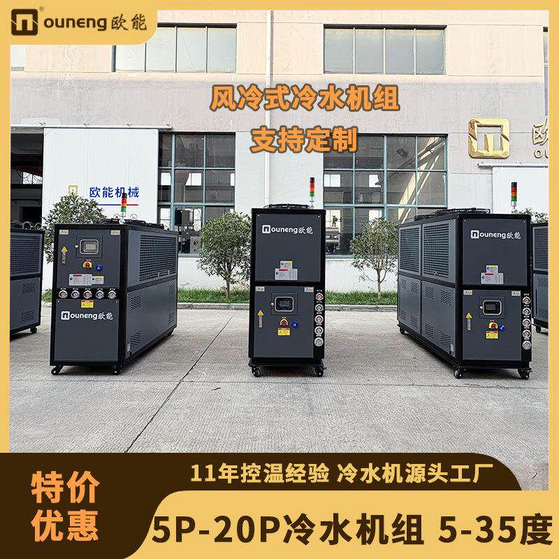 工业冷水机生产厂家现货销售水冷式冷水机20P南京