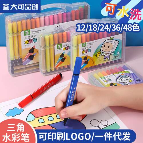 昊美文具厂货通儿童礼品涂鸦笔幼儿园三角杆可水洗水彩笔套装