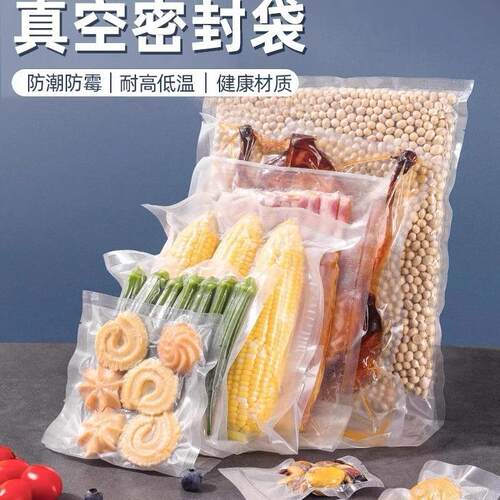 Vacuum Sealing Bags, Food-Grade Textured Seal Bags, Speciali
