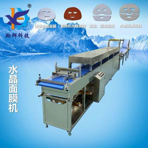 水晶面膜机一小时6000片高速胶原蛋白面膜涂布机可做双层PP布面膜