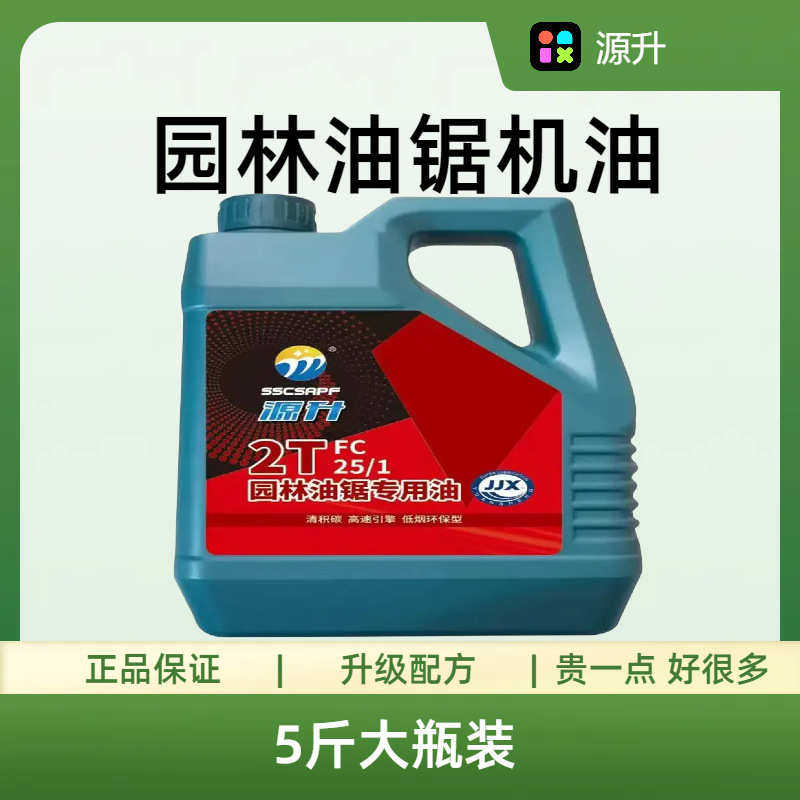 园林机械专用机油大瓶 5斤重 割草机采茶机绿篱机通用25比1机油,汽车零部件/养护/美容/维保,柴机油,淘宝优惠券,粉丝福利购,淘宝优惠卷