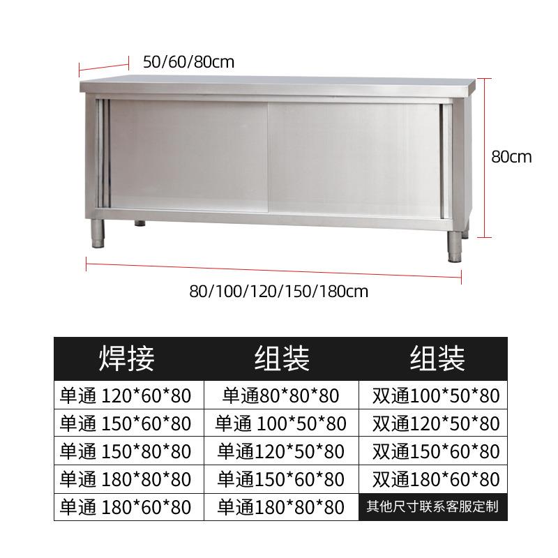 拉门操作拉不双锈钢拉门工台单通通打荷台碗碟柜作商用厨房带门储