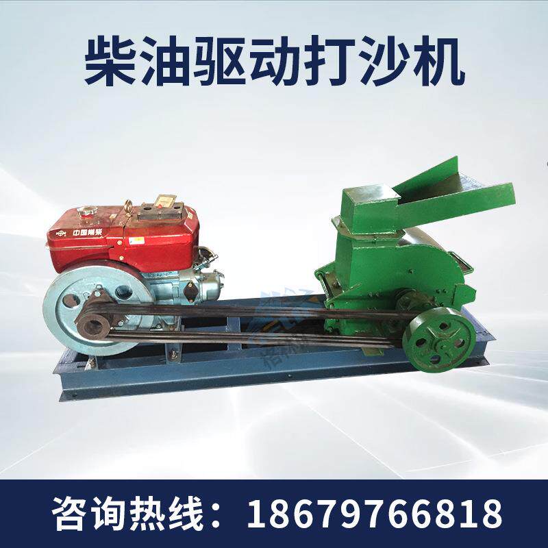 200X500制砂柴油机驱动制沙机锤式破碎机