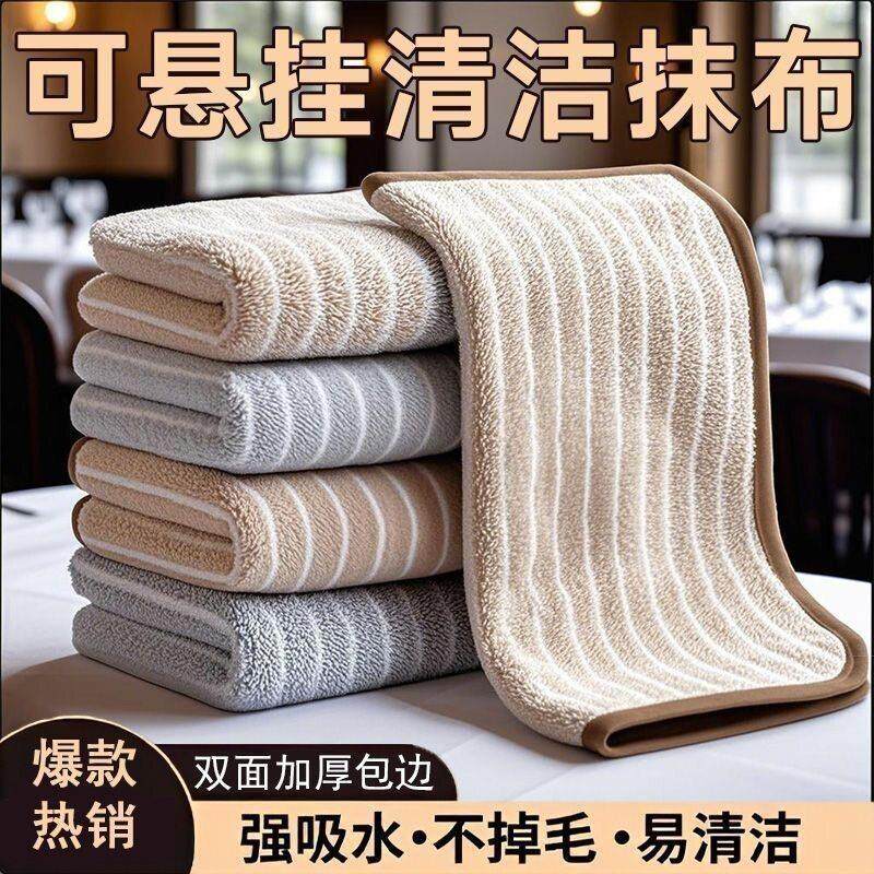 条纹抹布加厚吸水不掉毛家用擦玻璃桌子擦地车厨房家务清洁洗碗巾