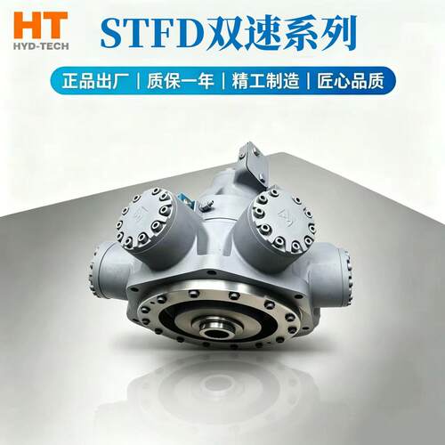 替 staffa  STFD045-740-490-S72-F01-EC双速液压马达 低速大扭