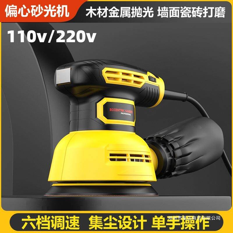 110v220v伏砂纸机可调速打磨机小型偏心砂纸抛光机木工家具砂光机