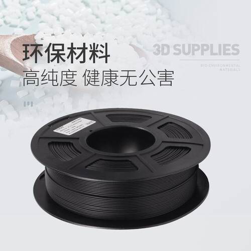 松美3d打印耗材pla碳纤维1.75mm打印笔线材3d打印耗材1kg厂家