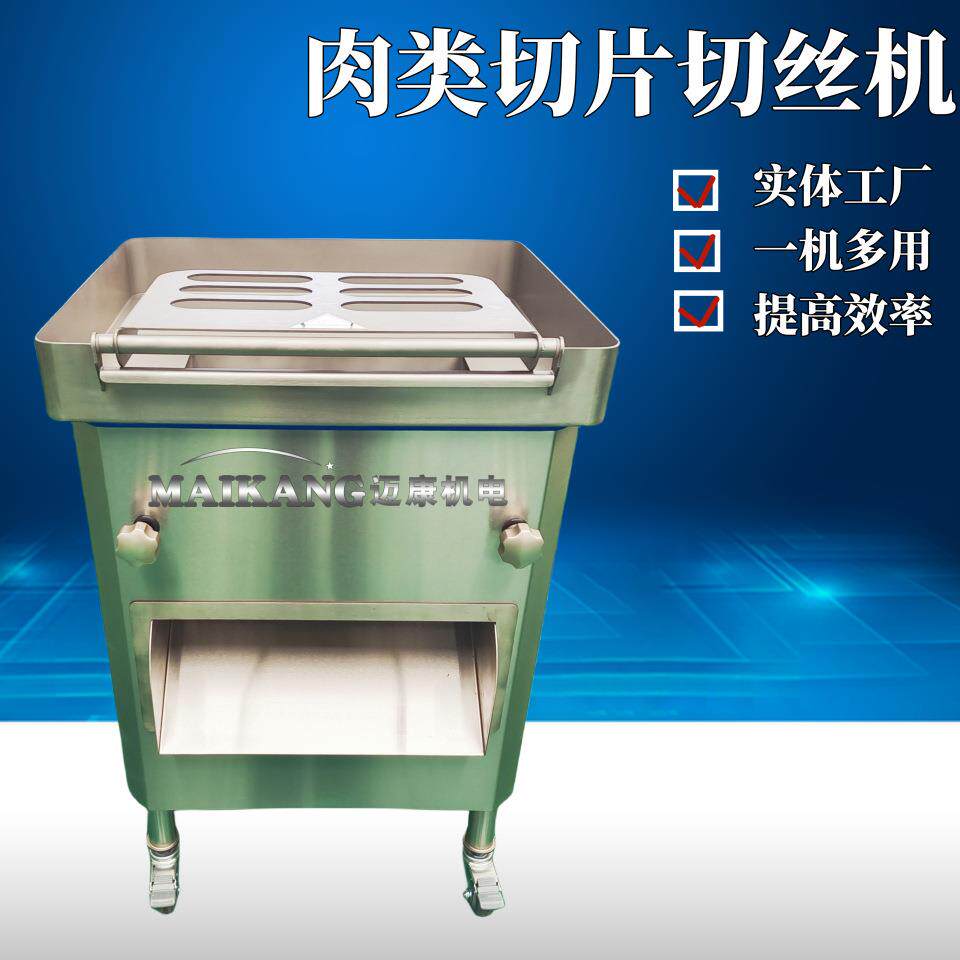 现货供应牛百叶切丝机 全自动羊肚切丝机 大型商用肉类切片机