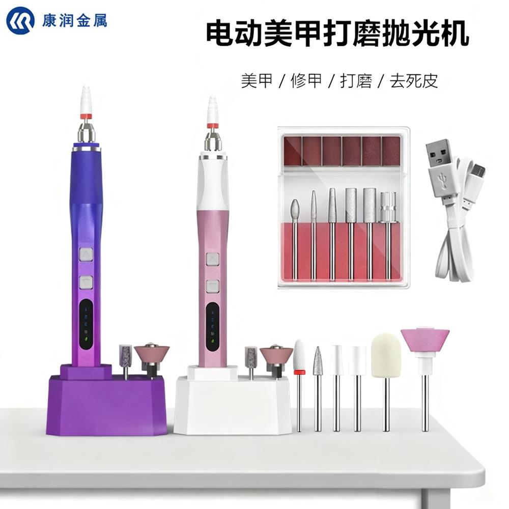 康润美甲打磨机电动磨甲机修甲去死皮工具便携式美甲店抛光机