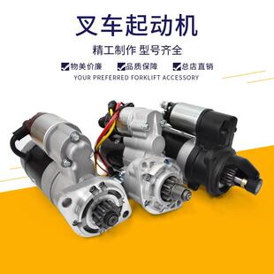 叉车起动机QDJ2511AT/2308/3Q5AT马达行星减速起动机新柴4D35/498