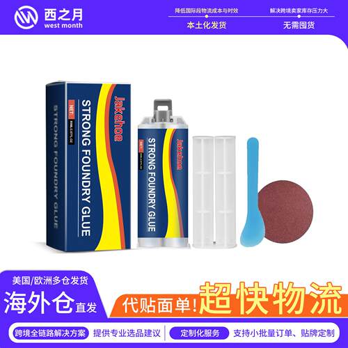 Jakehoe Metal Casting Adhesive, AB Epoxy Repair Adhesive for