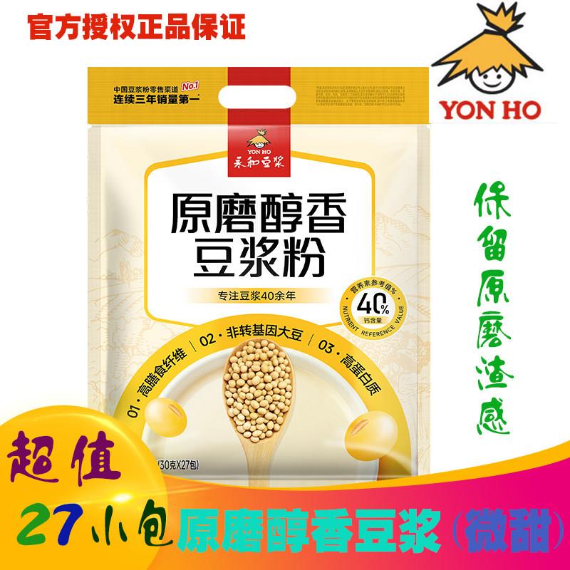 永和豆浆粉810g原磨醇香非转基因大豆速溶营养早餐豆粉(27小包)