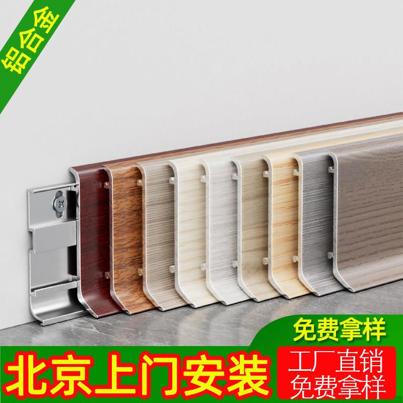 木纹铝合金踢脚板不锈钢金属地角线 线极窄卡扣贴脚线 线6超薄上