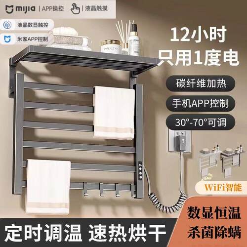 智能电热毛巾架浴室卫生间电动免打孔加热烘干家用置物太空铝架子