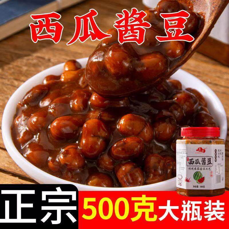 正宗河南老式西瓜酱豆黄豆酱农家自制拌饭酱辣椒酱豆炒菜下饭酱料