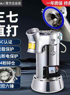 鼎历220V商用流水式中药粉碎机 不锈钢三七超细研磨打粉机